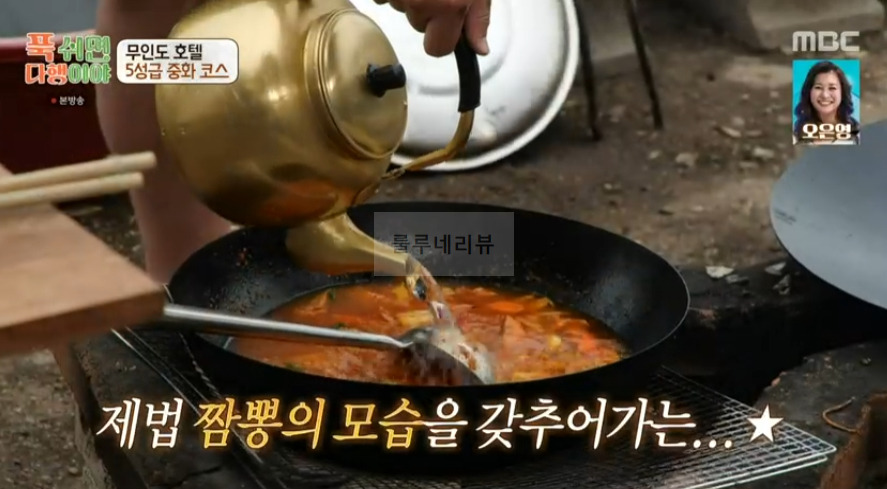 푹쉬면다행이야 낙지 전복 짬뽕 레시피 - 무인도 호텔 5성급 중화 요리 이연복 셰프 짬뽕 요리 6 ywAAAAAAQABAAACAUwAOw==