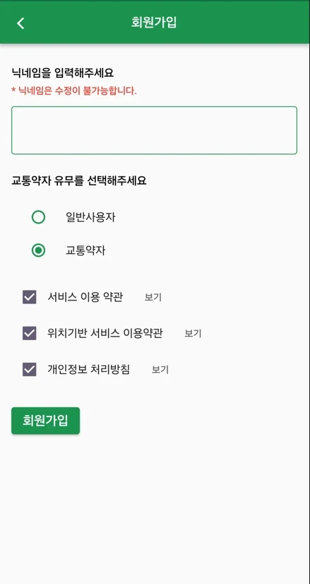 서울동행맵사용법(2)