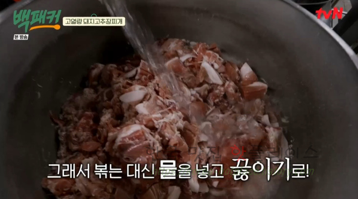 백패커 돼지고추장찌개 만들기 레시피 - 청송교도소 편 백종원 요리 / 고열량 돼지고추장찌개 14 ywAAAAAAQABAAACAUwAOw==
