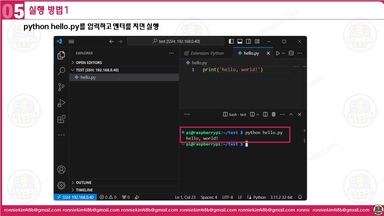 221 라즈베리파이 기초 단락 3 이미지 1