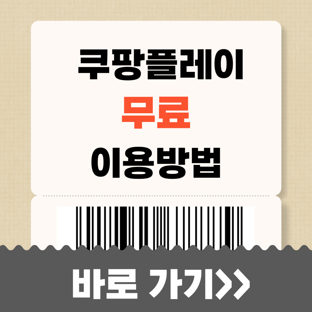 넷플릭스-할인쿠폰