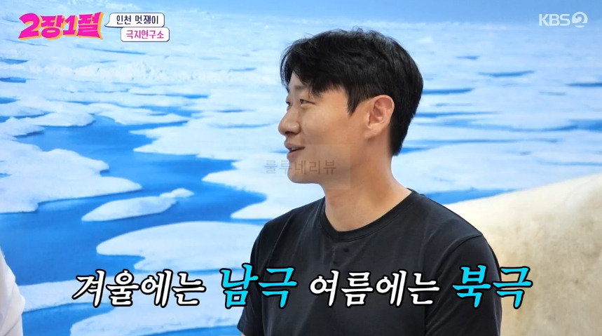 2장 1절 인천 멋쟁이 극지연구소 찰영지 장소 위치 정보 - 견학신청 방법 5 ywAAAAAAQABAAACAUwAOw==