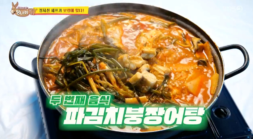 당나귀귀 정지선 보령 파김치붕장어, 붕장어구이, 간자미 무침 맛집 식당 어디? 식객 허영만, 붕장어 택배 주문 5 ywAAAAAAQABAAACAUwAOw==
