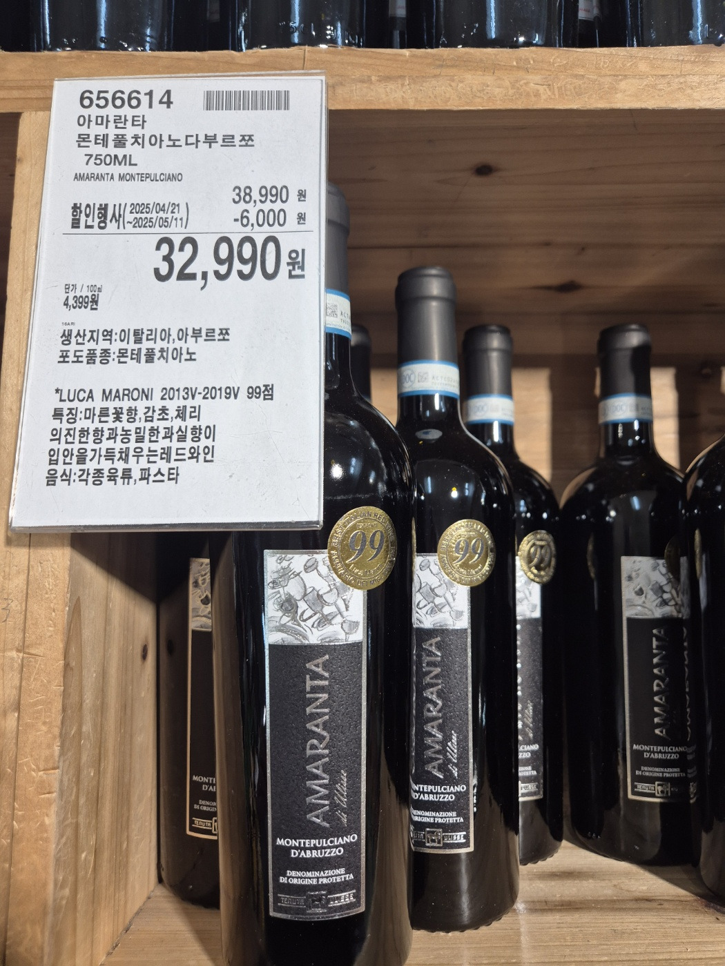 코스트코 할인정보 이미지