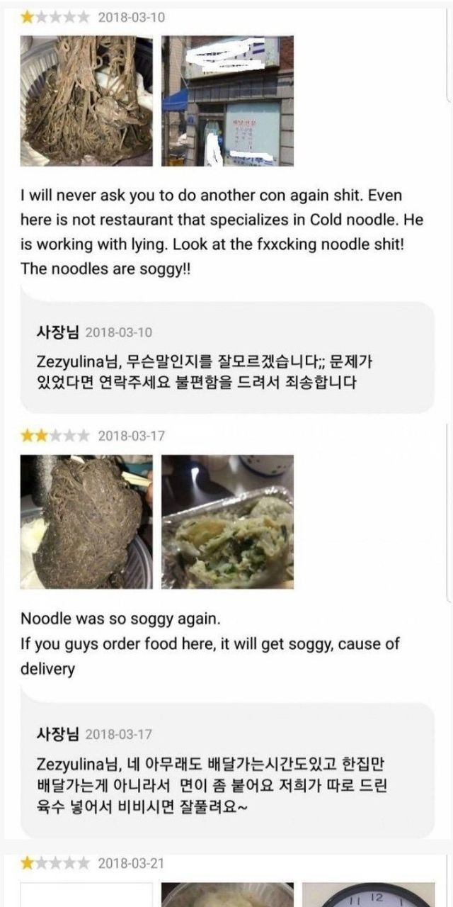 한국 배달 음식에 악플 달면서도 매번 시키는 외국인