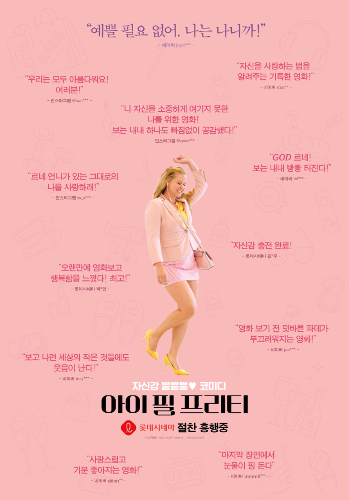 아이 필 프리티 1 ywAAAAAAQABAAACAUwAOw==