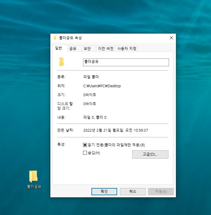 컴퓨터 '공유폴더' 만들기..(네트워크 공유폴더) 1 ywAAAAAAQABAAACAUwAOw==
