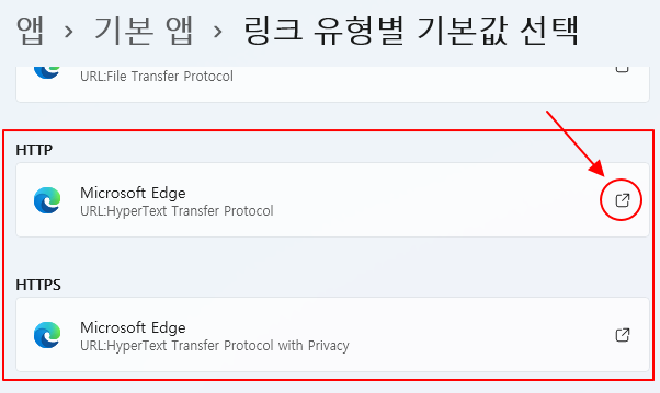 윈도우11, 하이퍼링크 클릭 했을 때 기본 연결 브라우저 크롬으로 변경 설정하기 4 ywAAAAAAQABAAACAUwAOw==