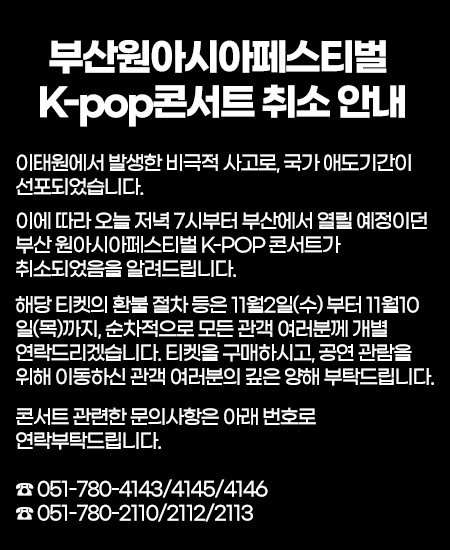 국가애도기간 법적, 선포 기준을 알아봅시다. 2 ywAAAAAAQABAAACAUwAOw==