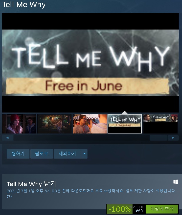 steam tell me why