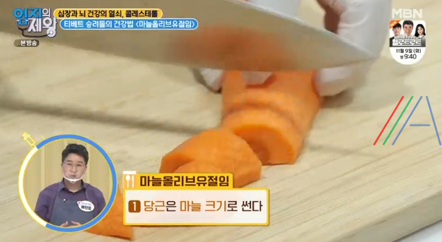 엄지의제왕 마늘올리브유절임 만들기 레시피 - 티베트 승려들의 건강법, 심장과 뇌 건강의 열쇠 콜레스테롤 3 ywAAAAAAQABAAACAUwAOw==