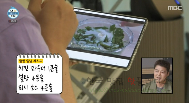 나혼자산다 랭쎕 만드는 방법 만들기 레시피 - 전현무 태국식 돼지등뼈찜 21 ywAAAAAAQABAAACAUwAOw==
