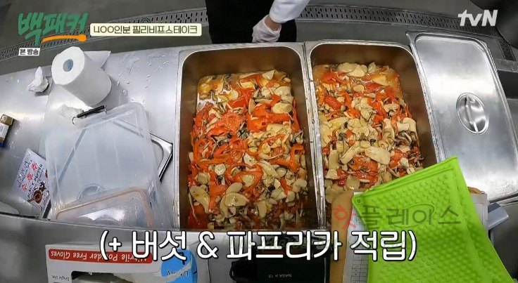 백패커 필리비프스테이크 레시피 만드는 법 - 400인분 철판 소불고기 22 ywAAAAAAQABAAACAUwAOw==