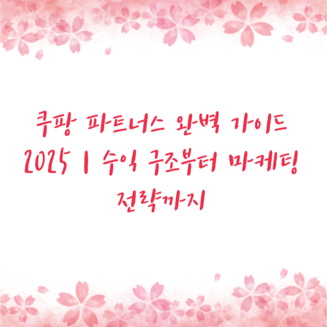 아로스 팝업
