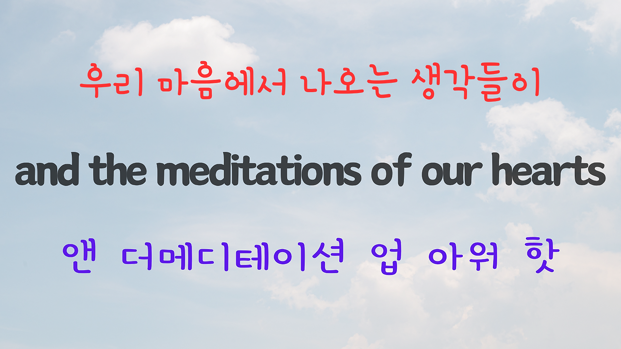 Rivers of Babylon 팝송 마스터 하기 - 영어 발음 원리 설명 20 ywAAAAAAQABAAACAUwAOw==