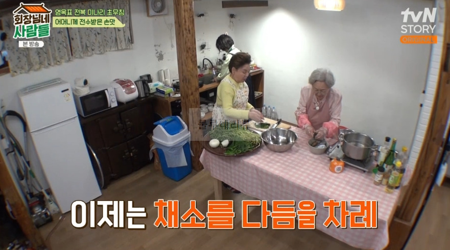 회장님네사람들 전복 미나리 초무침 만들기 레시피 4 ywAAAAAAQABAAACAUwAOw==