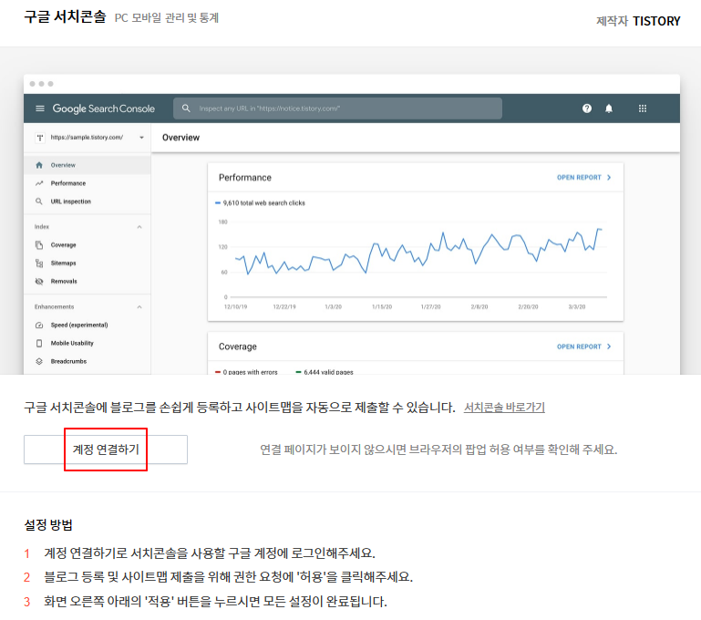티스토리 블로그를 구글 서치 콘솔과 연결하기 2 ywAAAAAAQABAAACAUwAOw==