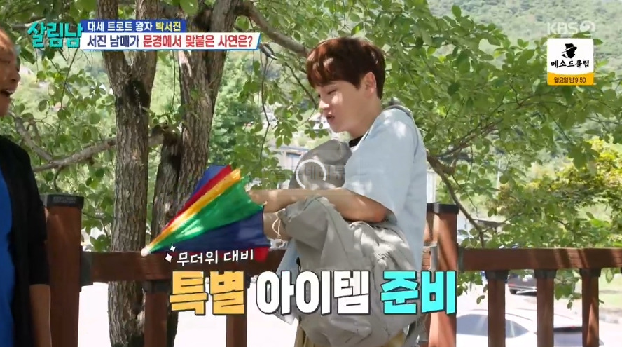 살림남 박서진 카트장 여행 장소 촬영지 위치 어디? 서진 남매가 문경에서 맞붙은 사연은? 5 ywAAAAAAQABAAACAUwAOw==