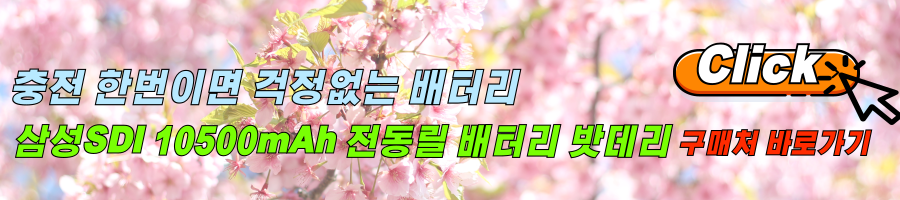 삼성SDI 10500mAh 전동릴 배터리 밧데리 풀세트 페어맨을 사용한 후기