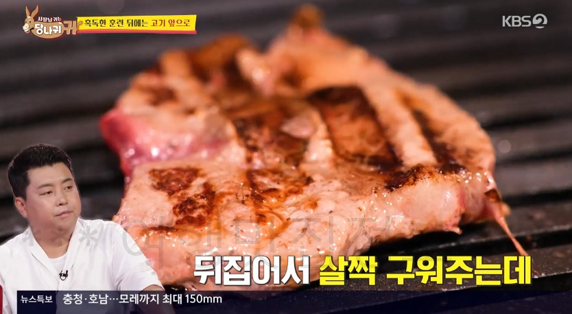 당나귀귀 추성훈 김동현 스테이키 1인 1불판 고깃집 식당 어디? 소고기 살치살 꽃갈비살 1 ywAAAAAAQABAAACAUwAOw==