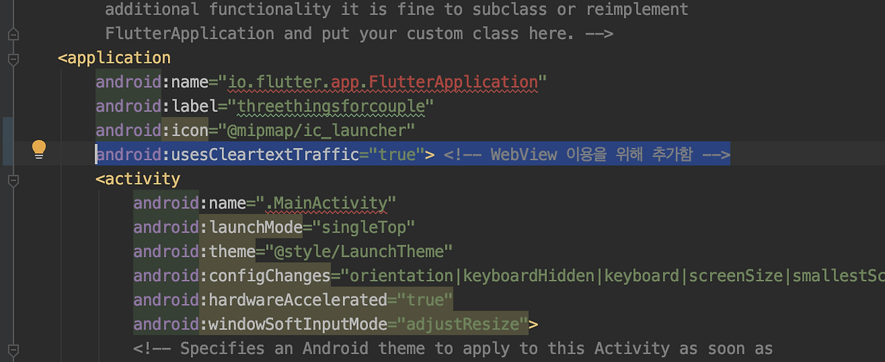 Flutter webview widget 이용하기
