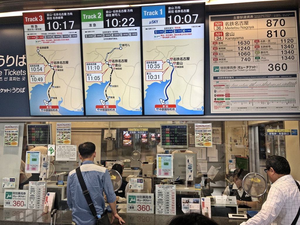 부산 출발 나고야 2박3일 여행 (1일차) : 나고야 시내투어 2 ywAAAAAAQABAAACAUwAOw==