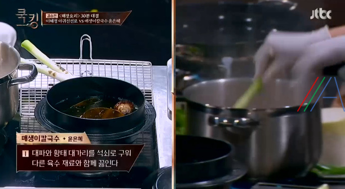 쿡킹 윤은혜 매생이칼국수 레시피 만드는 법 2 ywAAAAAAQABAAACAUwAOw==