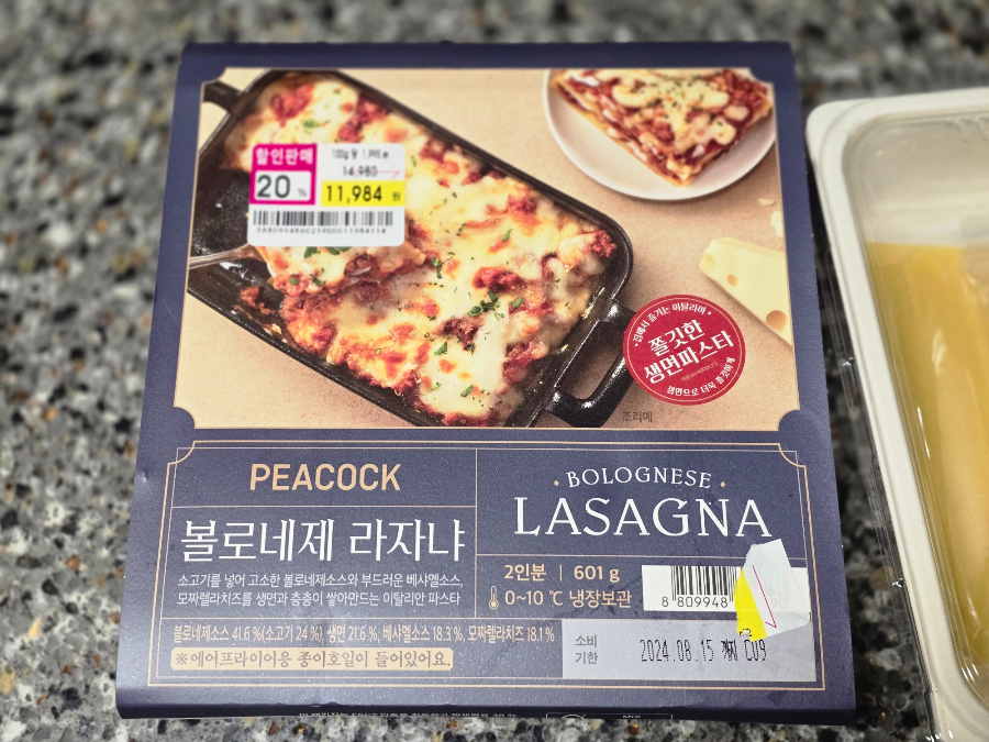 피코크 볼로네제 라자냐 밀키트 더 맛있게 먹는 방법 및 후기 2 피코크 볼로네제 라자냐 밀키트