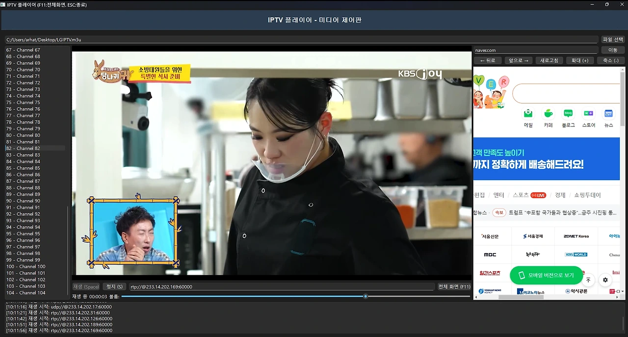 무료 iptv 시청하기