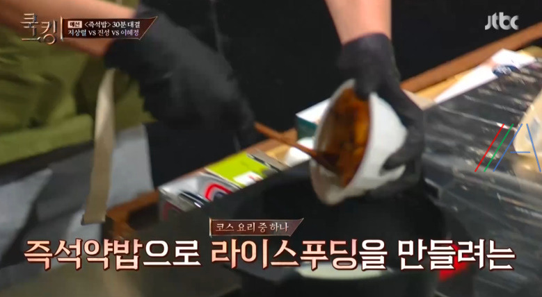 쿡킹 라이스푸딩 이혜정 레시피 만드는 법 2 ywAAAAAAQABAAACAUwAOw==