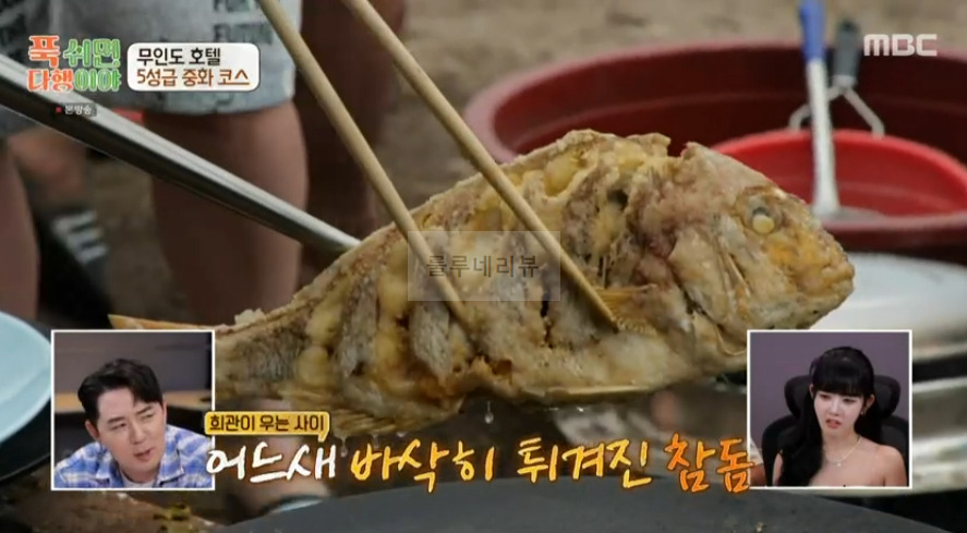푹쉬면다행이야 사천 참동 탐수 & 소스 레시피 무인도 호텔 5성급 중화 코스 요리 - 이연복 12 ywAAAAAAQABAAACAUwAOw==
