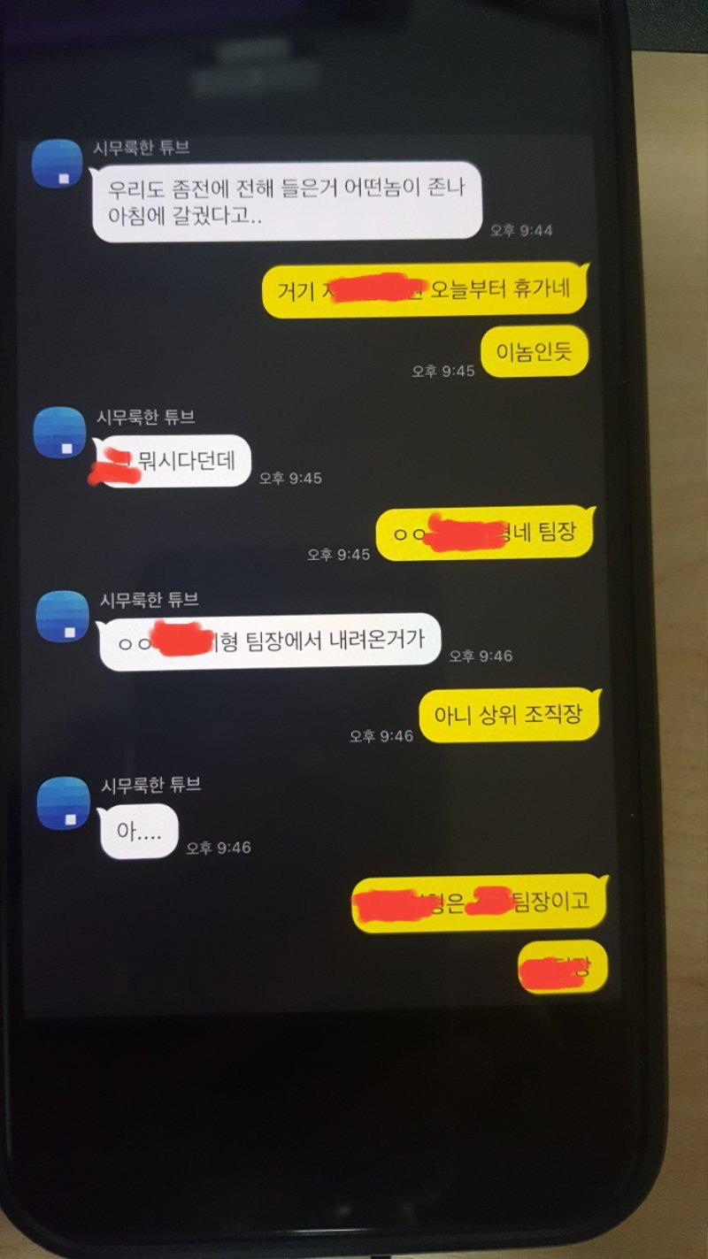 네이버 신재경 자살 사망 사건 내부 폭로 총정리 직장 괴롭힘 (글 곧 삭제 될 수 있음)