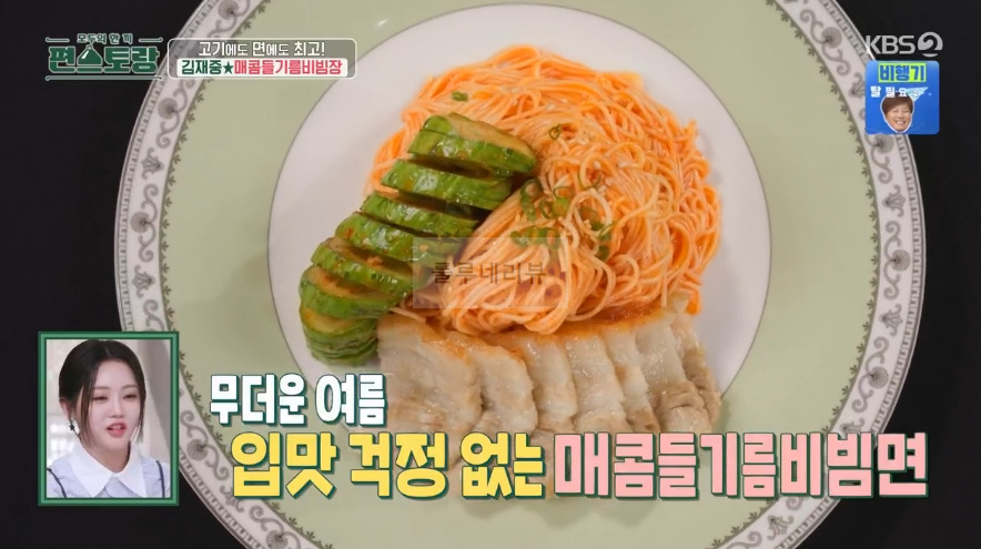 편스토랑 김재중 매콤들기름비빔장 레시피 - 매운 들기름 비빔 국수 만능 양념장 1 ywAAAAAAQABAAACAUwAOw==