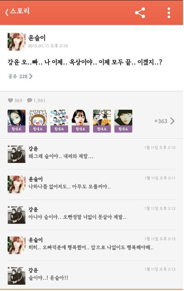 대한민국 자살 생중계 레전드 사건