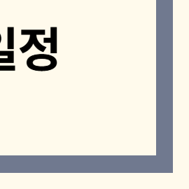 해외야구 경기일정 완전 정리! 2025 MLB 리그 분석과 5월 경기 스케줄 총정리
