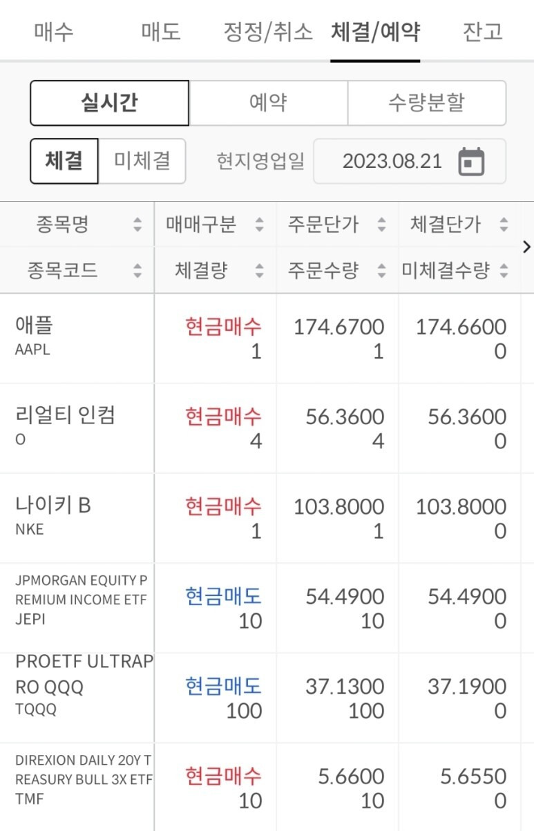 애플 등 매수 (8.21) 1 ywAAAAAAQABAAACAUwAOw==