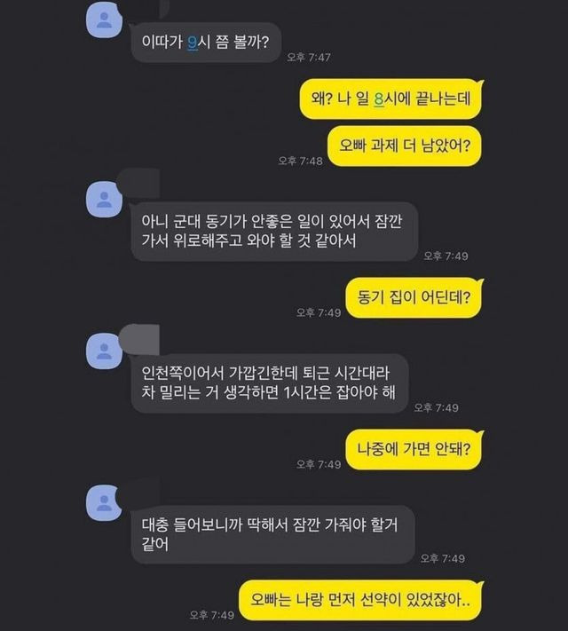 여자가 이별을 결심하게 되는 과정
