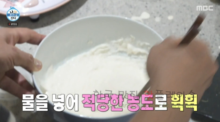 나 혼자 산다 잘레비, 전현무 인도 디저트 잘레비 만들기 레시피 5 ywAAAAAAQABAAACAUwAOw==