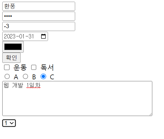 html-input