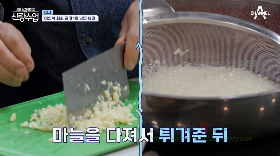 신랑수업 아보카도 가리비찜 레시피 - 영탁 이연복 최초 공개 1등 남편 요리 35 ywAAAAAAQABAAACAUwAOw==