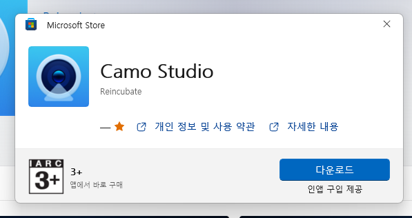마이크로소프트 스토어 실행 안 되면, MS스토어 웹 버전 사용하기 3 ywAAAAAAQABAAACAUwAOw==