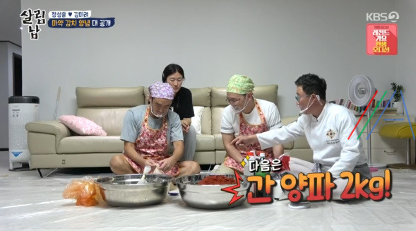 살림남 마약 김치 양념장, 총각무 김치 & 대파 김치 담그기 만들기 만드는 법 레시피, 정성윤 임성근 김장 김치 담그는법 만들기 레시피 - 2시간 김장김치 + 비법 양념장 12 ywAAAAAAQABAAACAUwAOw==
