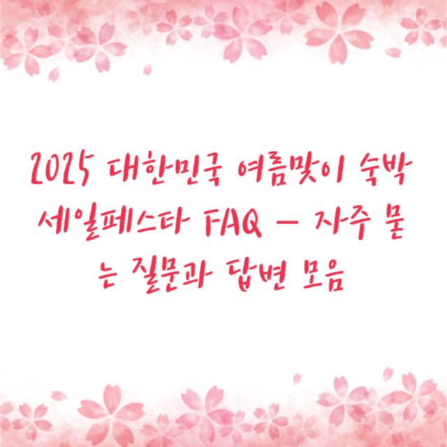 아로스 팝업