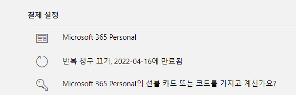 Microsoft 365 Personal 