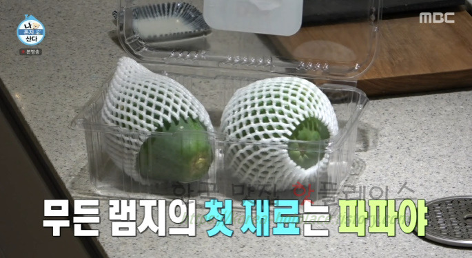 나혼자산다 전현무 솜땀 만들기 레시피 - 태국 음식 에피타이저 3 ywAAAAAAQABAAACAUwAOw==