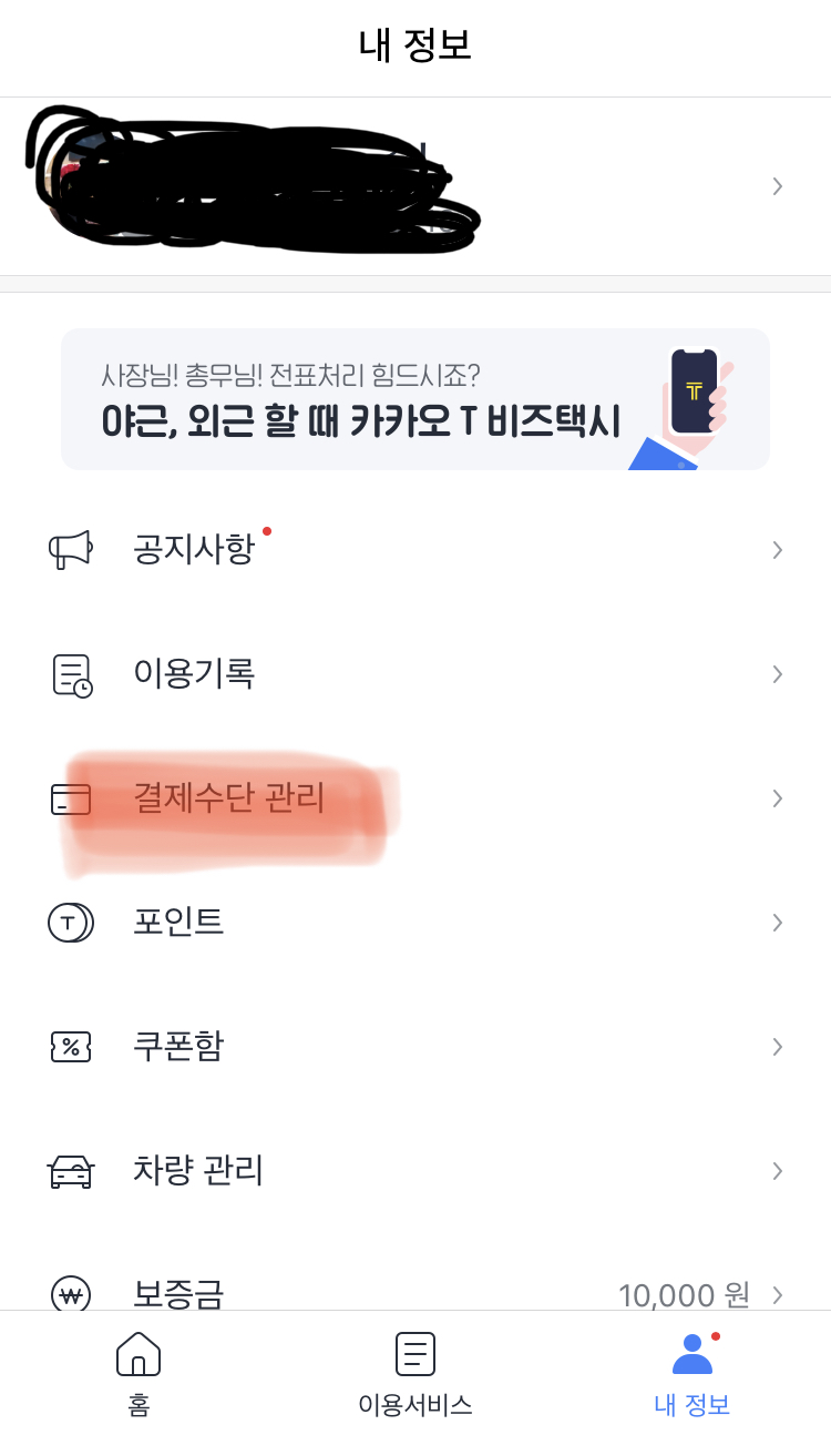 서울 자전거 따릉 이 이용 방법