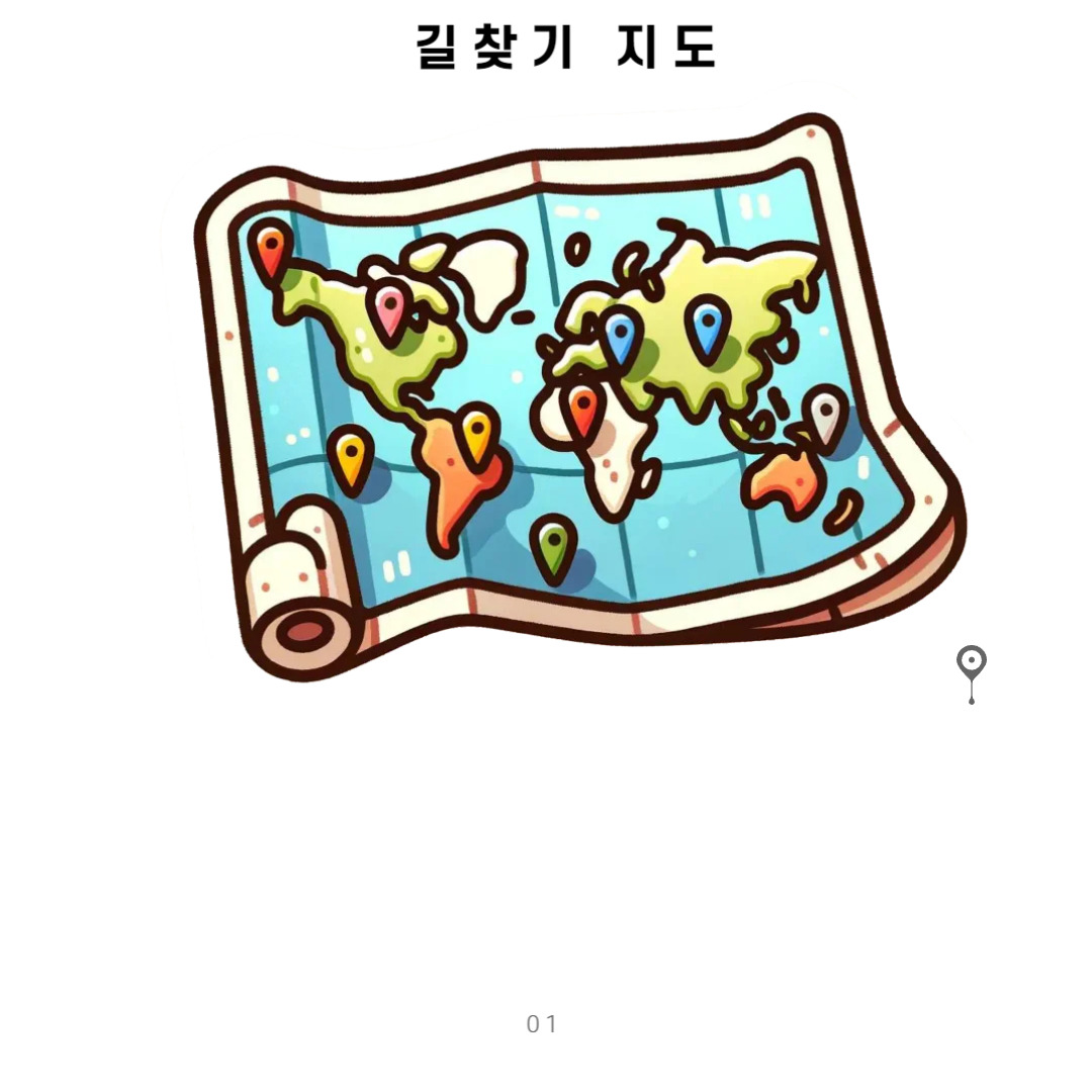 아로스 팝업