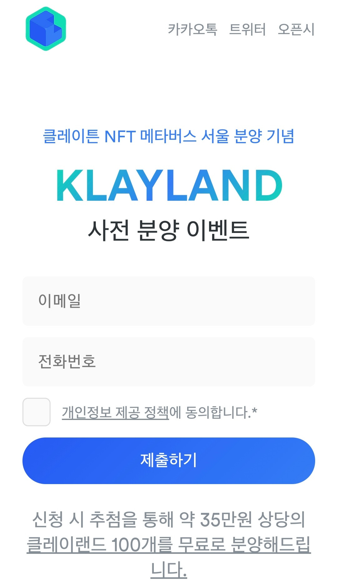 클레이튼 NFT 메타버스 서울 분양 클레이랜드(KLAYLAND) 2 ywAAAAAAQABAAACAUwAOw==