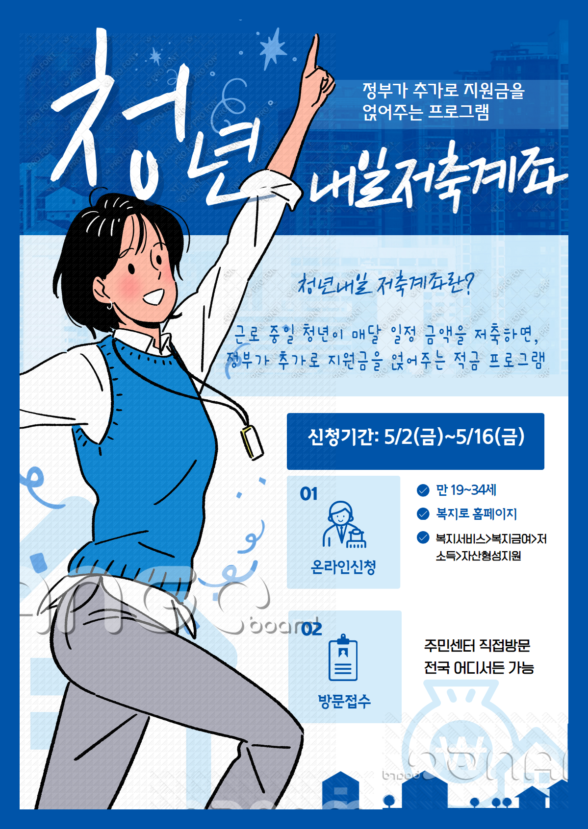 아로스 팝업