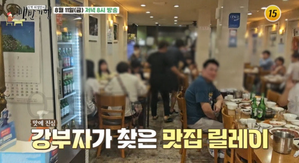 백반기행 30년 단골 세발낙지볶음, 감자탕, 서울 부자 밥상 맛입 어디? 3 ywAAAAAAQABAAACAUwAOw==